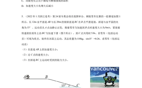 模型29动量定理实际模型（原卷版）_2025高中物理模型方法技巧高三复习专题练习讲义_高考物理模型最新模拟题专项训练