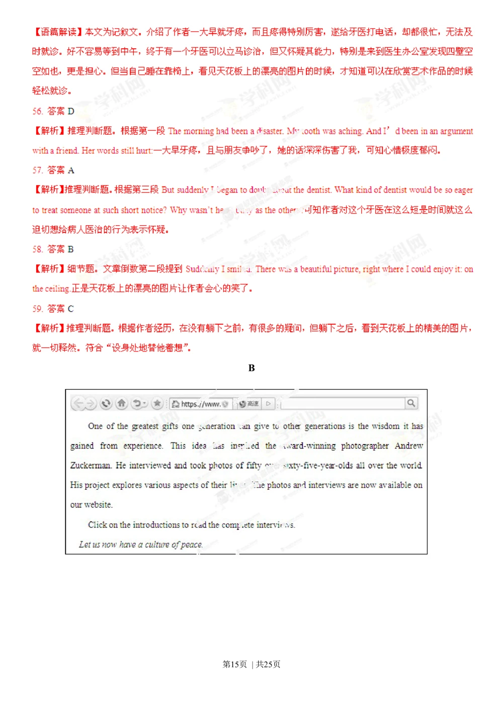 2013年高考英语试卷（重庆）（解析卷）_英语历年高考真题_新&middot;Word版2008-2025&middot;高考英语真题_英语（按试卷类型分类）2008-2025_自主命题卷&middot;英语（2008-2025）_重庆自主命题&middot;英语（2012-2015）