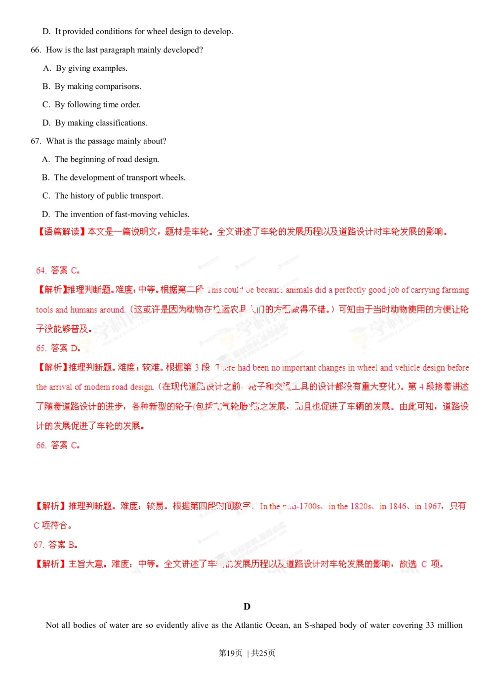 2013年高考英语试卷（重庆）（解析卷）_英语历年高考真题_新&middot;Word版2008-2025&middot;高考英语真题_英语（按试卷类型分类）2008-2025_自主命题卷&middot;英语（2008-2025）_重庆自主命题&middot;英语（2012-2015）