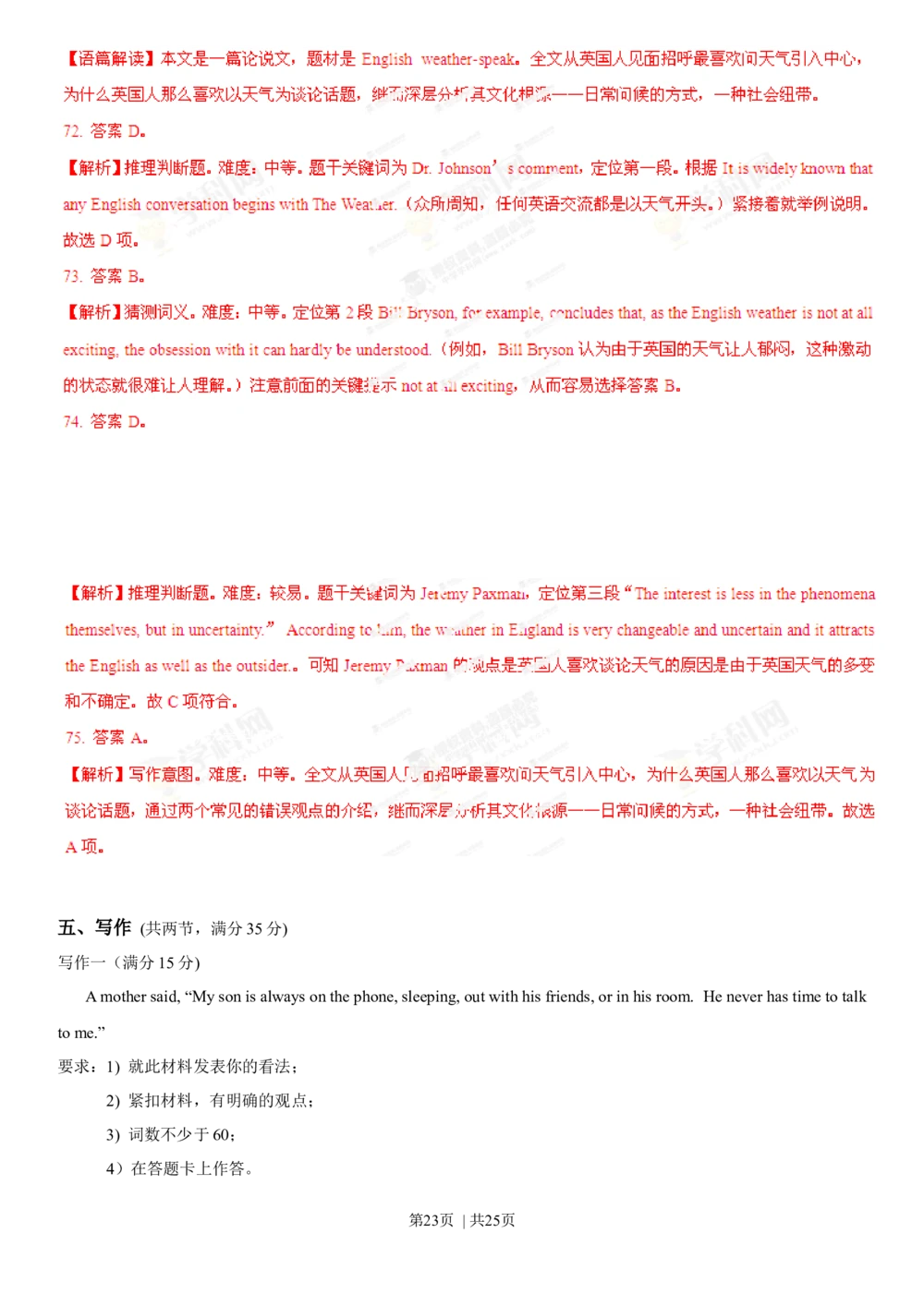 2013年高考英语试卷（重庆）（解析卷）_英语历年高考真题_新&middot;Word版2008-2025&middot;高考英语真题_英语（按试卷类型分类）2008-2025_自主命题卷&middot;英语（2008-2025）_重庆自主命题&middot;英语（2012-2015）