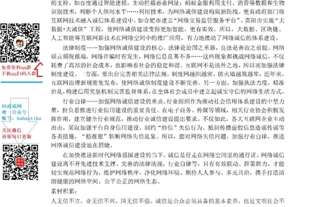 笔试综合写作预测套卷（8套）-答案_2025春招题库汇总_国企综合题库_1、国企招聘考试------笔试资料_综合写作_6.写作-终极押题