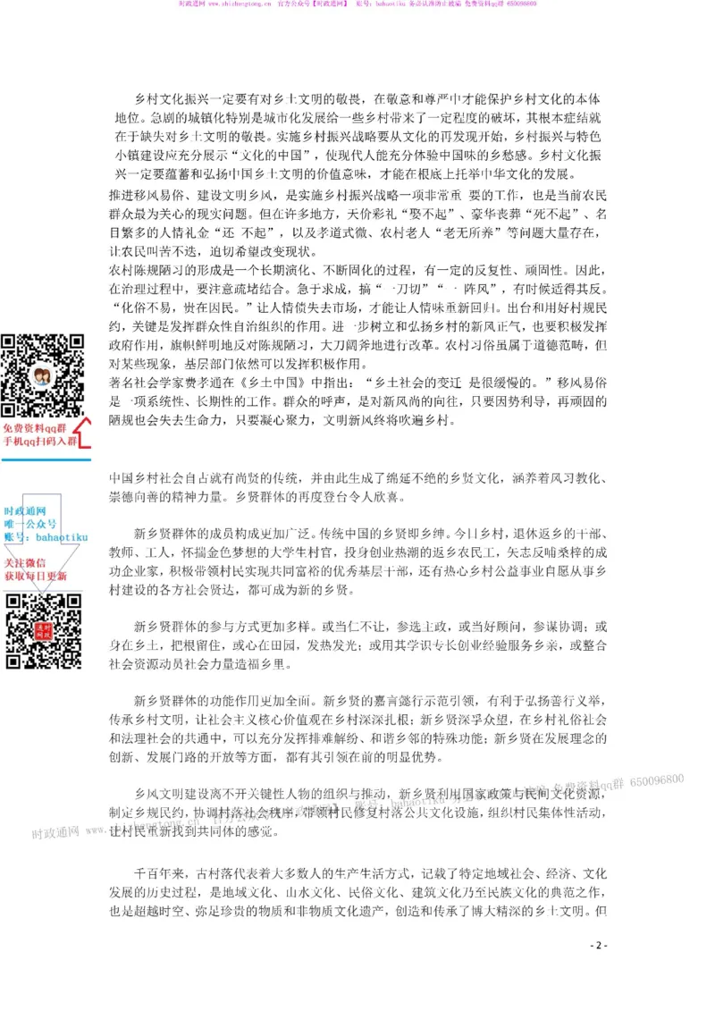笔试综合写作预测套卷（8套）-答案_2025春招题库汇总_国企综合题库_1、国企招聘考试------笔试资料_综合写作_6.写作-终极押题