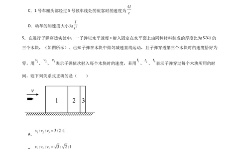 专题07逆向思维法（原卷版）_2025高中物理模型方法技巧高三复习专题练习讲义_高考物理备考方法