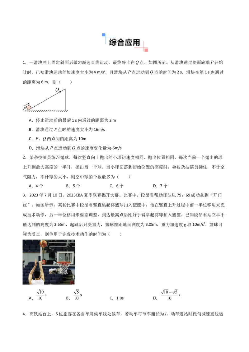 专题07逆向思维法（原卷版）_2025高中物理模型方法技巧高三复习专题练习讲义_高考物理备考方法