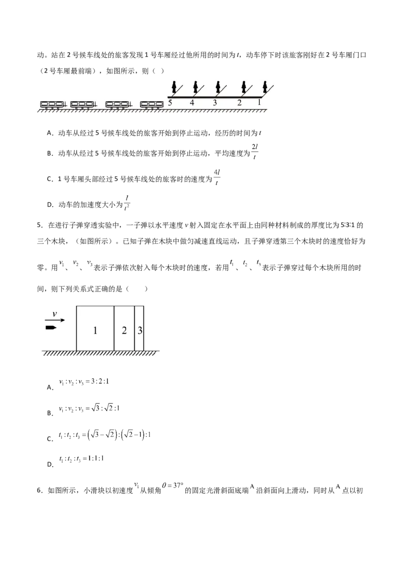 专题07逆向思维法（原卷版）_2025高中物理模型方法技巧高三复习专题练习讲义_高考物理备考方法