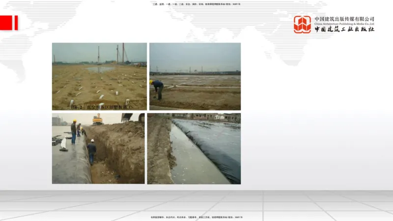 06节：1.1.7特殊路基施工（上）1.04_2026年一级建造师_2026年一建公路_2026年一建公路SVIP_2026一建公路SVIP_02-基础精讲✿高端面授✿深度强化_讲义