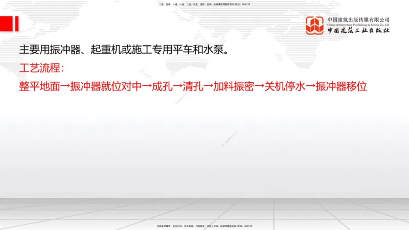 06节：1.1.7特殊路基施工（上）1.04_2026年一级建造师_2026年一建公路_2026年一建公路SVIP_2026一建公路SVIP_02-基础精讲✿高端面授✿深度强化_讲义