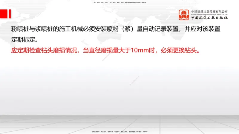 06节：1.1.7特殊路基施工（上）1.04_2026年一级建造师_2026年一建公路_2026年一建公路SVIP_2026一建公路SVIP_02-基础精讲✿高端面授✿深度强化_讲义