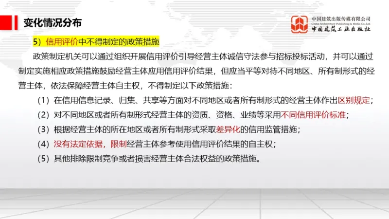 01.17一建《法规》新教材变动解析课（第2轮）01_2026年一级建造师_2026年一建法规_2025年一建法规SVIP_02-基础精讲✿高端面授✿深度强化_02-法规《前期全套课》王文静JGS_讲义