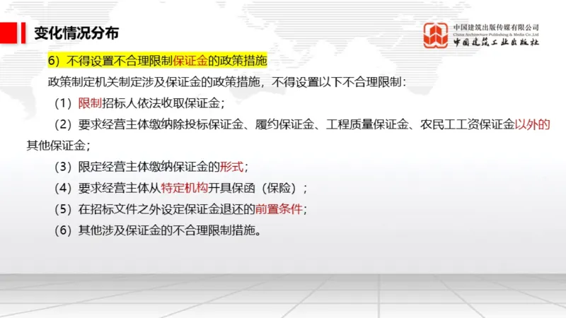 01.17一建《法规》新教材变动解析课（第2轮）01_2026年一级建造师_2026年一建法规_2025年一建法规SVIP_02-基础精讲✿高端面授✿深度强化_02-法规《前期全套课》王文静JGS_讲义