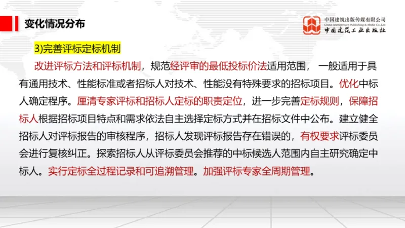 01.17一建《法规》新教材变动解析课（第2轮）01_2026年一级建造师_2026年一建法规_2025年一建法规SVIP_02-基础精讲✿高端面授✿深度强化_02-法规《前期全套课》王文静JGS_讲义