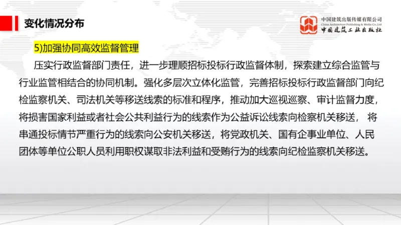 01.17一建《法规》新教材变动解析课（第2轮）01_2026年一级建造师_2026年一建法规_2025年一建法规SVIP_02-基础精讲✿高端面授✿深度强化_02-法规《前期全套课》王文静JGS_讲义