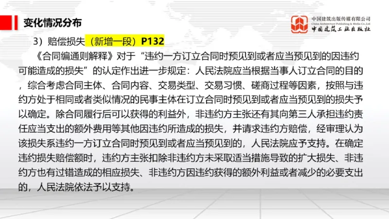 01.17一建《法规》新教材变动解析课（第2轮）01_2026年一级建造师_2026年一建法规_2025年一建法规SVIP_02-基础精讲✿高端面授✿深度强化_02-法规《前期全套课》王文静JGS_讲义
