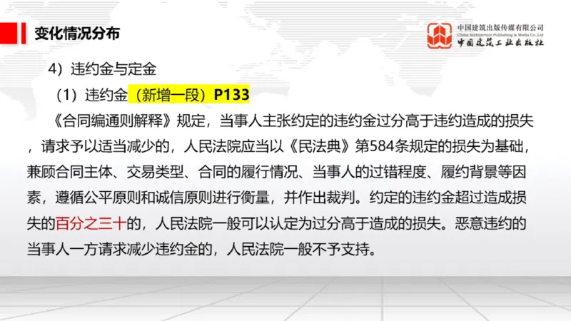 01.17一建《法规》新教材变动解析课（第2轮）01_2026年一级建造师_2026年一建法规_2025年一建法规SVIP_02-基础精讲✿高端面授✿深度强化_02-法规《前期全套课》王文静JGS_讲义