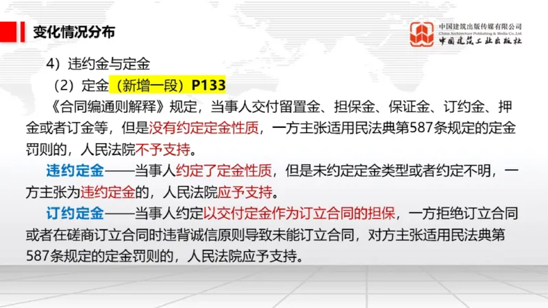 01.17一建《法规》新教材变动解析课（第2轮）01_2026年一级建造师_2026年一建法规_2025年一建法规SVIP_02-基础精讲✿高端面授✿深度强化_02-法规《前期全套课》王文静JGS_讲义