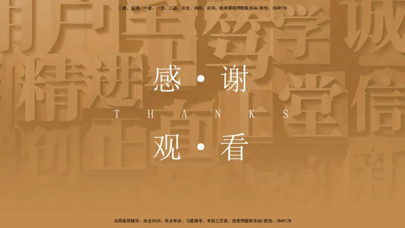 01.2025卢小东-案例速通-公路实务1（带练）_2026年一级建造师_2026年一建公路_2025年一建公路SVIP_04-冲刺串讲✿考点强化✿小灶集训_03-公路《案例速通带练》卢小东HX_讲义