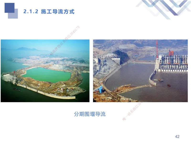 01.2025张芬-考点专项突破-水利实务1_2026年一级建造师_2026年一建水利_2025年一建水利SVIP_02-基础精讲✿高端面授✿深度强化_38-水利《考点专项突破》张芬HX_讲义