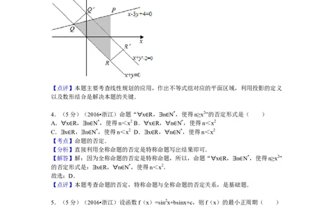 2017年高考数学试卷（理）（浙江）（解析卷）_历年高考真题合集_数学历年高考真题_新&middot;Word版2008-2025&middot;高考数学真题_数学（按年份分类）2008-2025_2017&middot;高考数学真题