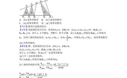 2017年高考数学试卷（理）（浙江）（解析卷）_历年高考真题合集_数学历年高考真题_新&middot;Word版2008-2025&middot;高考数学真题_数学（按年份分类）2008-2025_2017&middot;高考数学真题