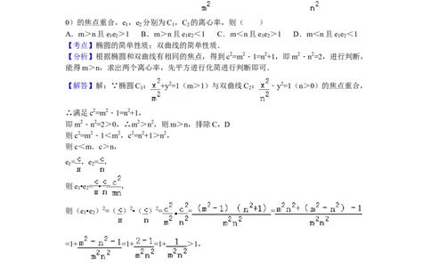 2017年高考数学试卷（理）（浙江）（解析卷）_历年高考真题合集_数学历年高考真题_新&middot;Word版2008-2025&middot;高考数学真题_数学（按年份分类）2008-2025_2017&middot;高考数学真题