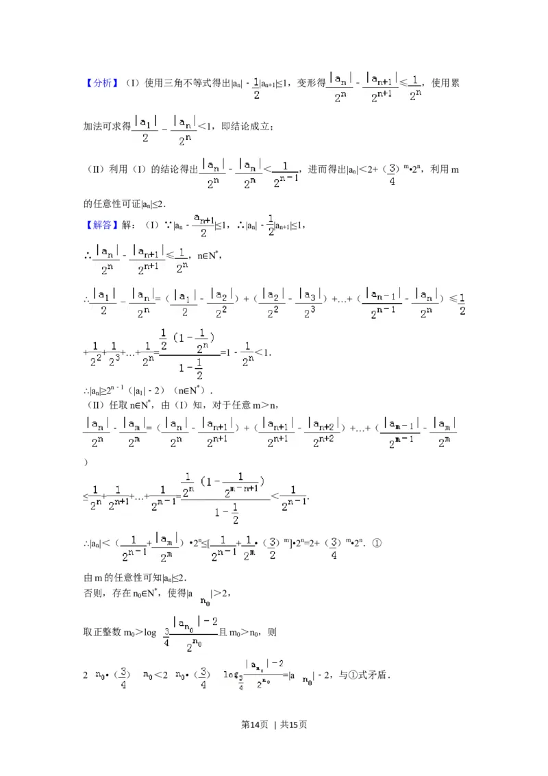 2017年高考数学试卷（理）（浙江）（解析卷）_历年高考真题合集_数学历年高考真题_新&middot;Word版2008-2025&middot;高考数学真题_数学（按年份分类）2008-2025_2017&middot;高考数学真题