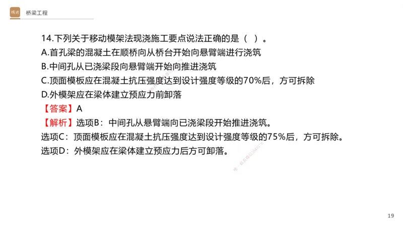 06.2025卢小东-案例速通-公路实务6（带练）_2026年一级建造师_2026年一建公路_2025年一建公路SVIP_04-冲刺串讲✿考点强化✿小灶集训_03-公路《案例速通带练》卢小东HX_讲义