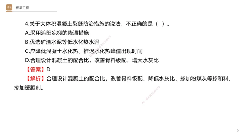 06.2025卢小东-案例速通-公路实务6（带练）_2026年一级建造师_2026年一建公路_2025年一建公路SVIP_04-冲刺串讲✿考点强化✿小灶集训_03-公路《案例速通带练》卢小东HX_讲义