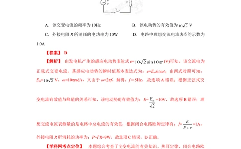 2013年高考物理试卷（福建）（解析卷）_物理历年高考真题_新&middot;Word版2008-2025&middot;高考物理真题_物理（按试卷类型分类）2008-2025_自主命题卷&middot;物理（2008-2025）