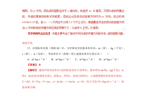 2013年高考物理试卷（福建）（解析卷）_物理历年高考真题_新&middot;Word版2008-2025&middot;高考物理真题_物理（按试卷类型分类）2008-2025_自主命题卷&middot;物理（2008-2025）