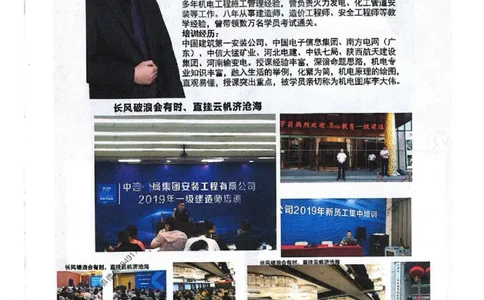 25年一建-机电-李大伟-全通笔记图文详解_2026年一级建造师_2026年一建机电_2025年一建机电SVIP_01-精华文档✿电子教材✿历年真题_22-机电《全通笔记+训练题》李大伟推荐