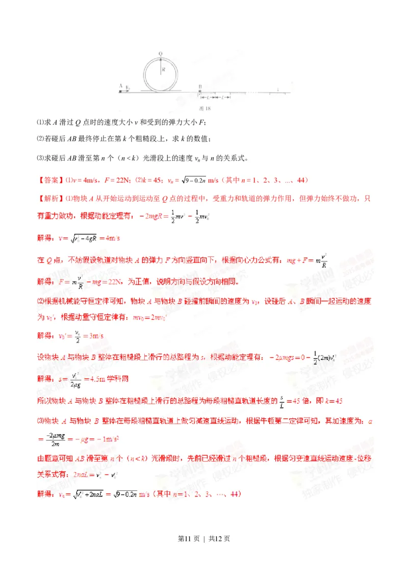 2015年高考物理试卷（广东）（解析卷）_物理历年高考真题_新&middot;PDF版2008-2025&middot;高考物理真题_物理（按省份分类）2008-2025_2008-2025&middot;（广东）物理高考真题