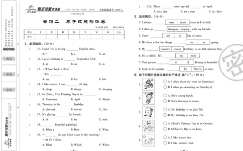 《期末冲刺优选卷》五年级下册英语人教PEP版_2024年人教版小学数学一二三四五六年级上册下册期中期末试a0747_小学全科《同步练习+精品试卷》打包下载（1-6年级单元月考期中期末试卷）