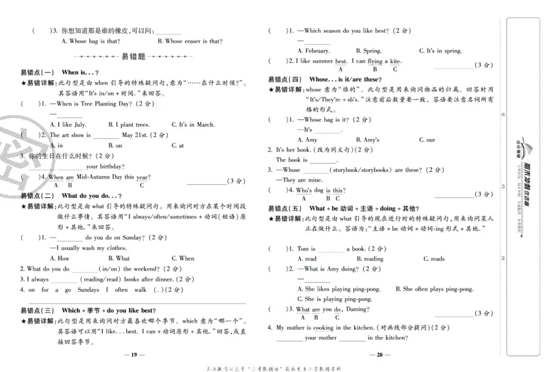 《期末冲刺优选卷》五年级下册英语人教PEP版_2024年人教版小学数学一二三四五六年级上册下册期中期末试a0747_小学全科《同步练习+精品试卷》打包下载（1-6年级单元月考期中期末试卷）
