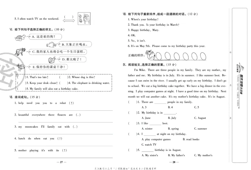《期末冲刺优选卷》五年级下册英语人教PEP版_2024年人教版小学数学一二三四五六年级上册下册期中期末试a0747_小学全科《同步练习+精品试卷》打包下载（1-6年级单元月考期中期末试卷）