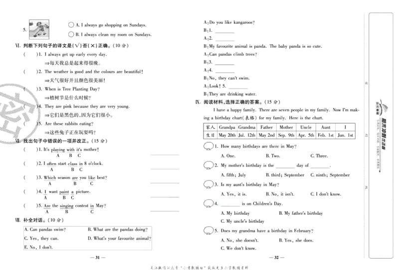 《期末冲刺优选卷》五年级下册英语人教PEP版_2024年人教版小学数学一二三四五六年级上册下册期中期末试a0747_小学全科《同步练习+精品试卷》打包下载（1-6年级单元月考期中期末试卷）