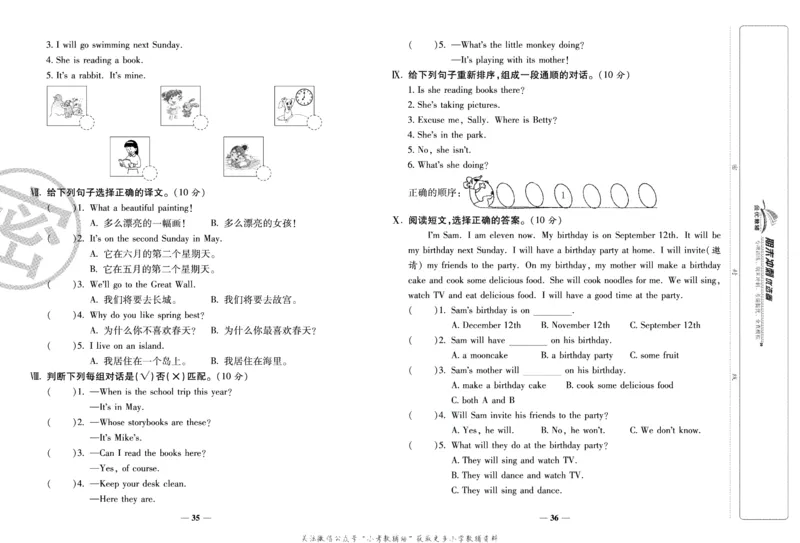《期末冲刺优选卷》五年级下册英语人教PEP版_2024年人教版小学数学一二三四五六年级上册下册期中期末试a0747_小学全科《同步练习+精品试卷》打包下载（1-6年级单元月考期中期末试卷）