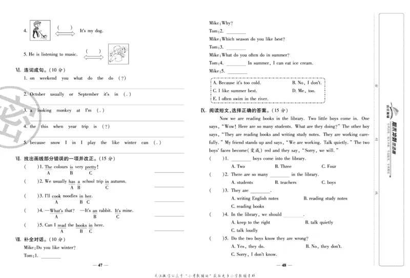 《期末冲刺优选卷》五年级下册英语人教PEP版_2024年人教版小学数学一二三四五六年级上册下册期中期末试a0747_小学全科《同步练习+精品试卷》打包下载（1-6年级单元月考期中期末试卷）