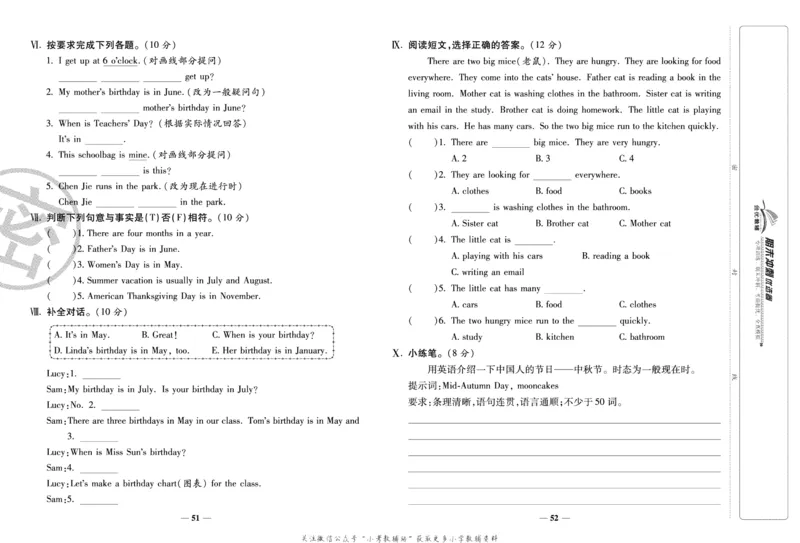 《期末冲刺优选卷》五年级下册英语人教PEP版_2024年人教版小学数学一二三四五六年级上册下册期中期末试a0747_小学全科《同步练习+精品试卷》打包下载（1-6年级单元月考期中期末试卷）