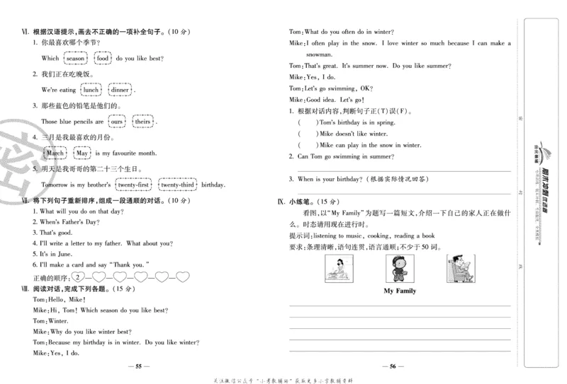 《期末冲刺优选卷》五年级下册英语人教PEP版_2024年人教版小学数学一二三四五六年级上册下册期中期末试a0747_小学全科《同步练习+精品试卷》打包下载（1-6年级单元月考期中期末试卷）