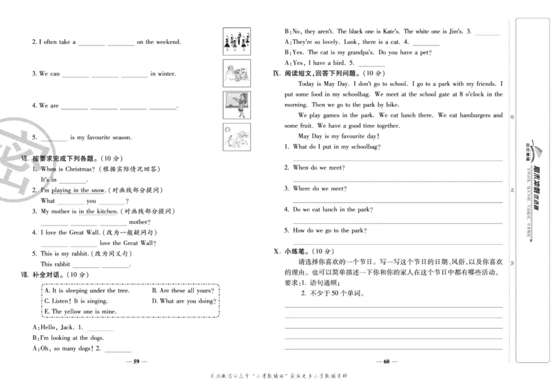 《期末冲刺优选卷》五年级下册英语人教PEP版_2024年人教版小学数学一二三四五六年级上册下册期中期末试a0747_小学全科《同步练习+精品试卷》打包下载（1-6年级单元月考期中期末试卷）