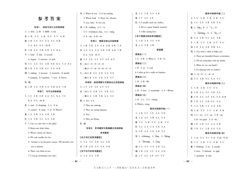 《期末冲刺优选卷》五年级下册英语人教PEP版_2024年人教版小学数学一二三四五六年级上册下册期中期末试a0747_小学全科《同步练习+精品试卷》打包下载（1-6年级单元月考期中期末试卷）
