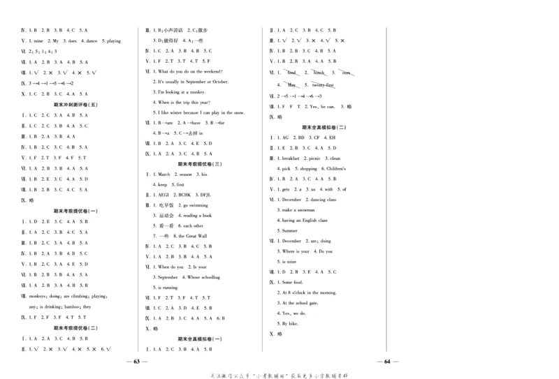 《期末冲刺优选卷》五年级下册英语人教PEP版_2024年人教版小学数学一二三四五六年级上册下册期中期末试a0747_小学全科《同步练习+精品试卷》打包下载（1-6年级单元月考期中期末试卷）