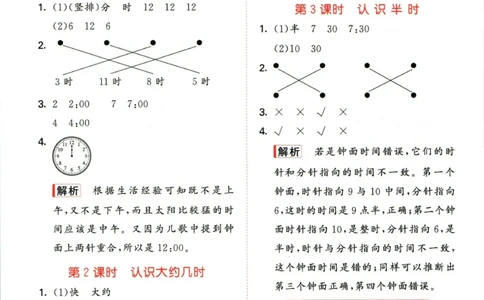 53天天练一年级下册数学冀教版答案_2024年人教版小学数学一二三四五六年级上册下册期中期末试a0747_小学全科《同步练习+精品试卷》打包下载（1-6年级单元月考期中期末试卷）_小学数学