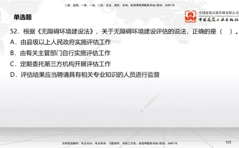 2025一建《法规》冲刺抢分直播课三（下）_2026年一建法规_2025年一建法规SVIP_04-冲刺串讲✿考点强化✿小灶集训_11-法规《冲刺抢分直播》王文静JGS_讲义