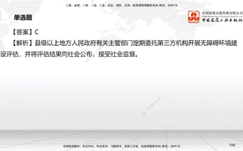 2025一建《法规》冲刺抢分直播课三（下）_2026年一建法规_2025年一建法规SVIP_04-冲刺串讲✿考点强化✿小灶集训_11-法规《冲刺抢分直播》王文静JGS_讲义