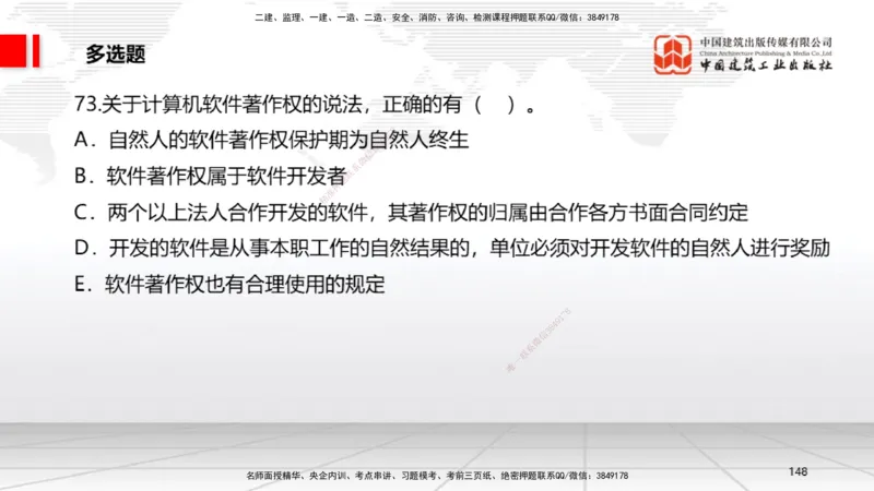2025一建《法规》冲刺抢分直播课三（下）_2026年一建法规_2025年一建法规SVIP_04-冲刺串讲✿考点强化✿小灶集训_11-法规《冲刺抢分直播》王文静JGS_讲义