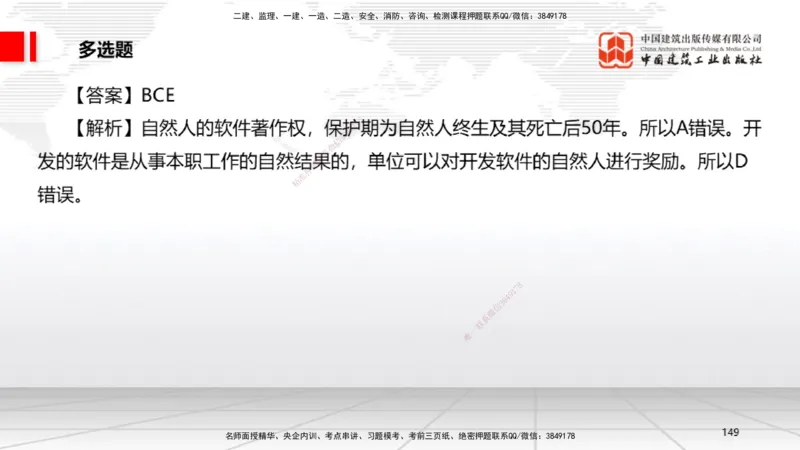 2025一建《法规》冲刺抢分直播课三（下）_2026年一建法规_2025年一建法规SVIP_04-冲刺串讲✿考点强化✿小灶集训_11-法规《冲刺抢分直播》王文静JGS_讲义
