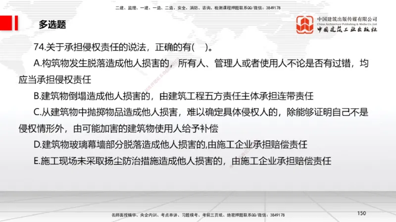 2025一建《法规》冲刺抢分直播课三（下）_2026年一建法规_2025年一建法规SVIP_04-冲刺串讲✿考点强化✿小灶集训_11-法规《冲刺抢分直播》王文静JGS_讲义