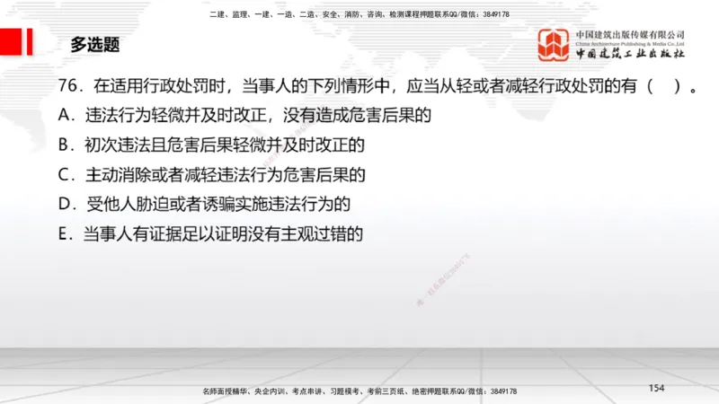 2025一建《法规》冲刺抢分直播课三（下）_2026年一建法规_2025年一建法规SVIP_04-冲刺串讲✿考点强化✿小灶集训_11-法规《冲刺抢分直播》王文静JGS_讲义