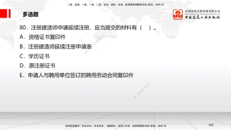 2025一建《法规》冲刺抢分直播课三（下）_2026年一建法规_2025年一建法规SVIP_04-冲刺串讲✿考点强化✿小灶集训_11-法规《冲刺抢分直播》王文静JGS_讲义
